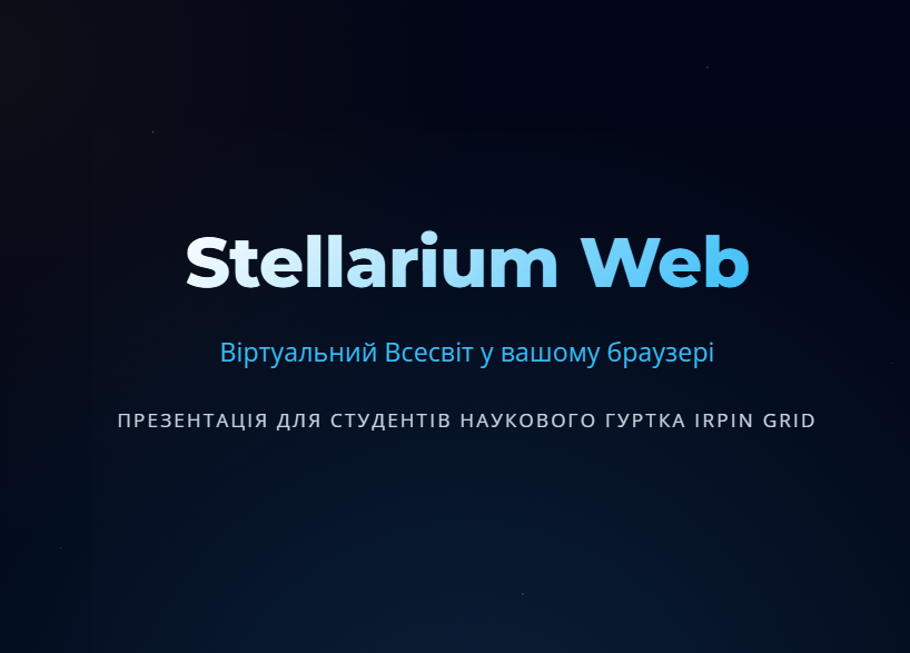 Засідання студентського наукового гуртка Irpin Grid на тему 
